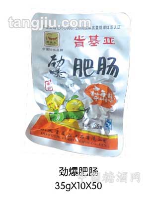 肯基亚肥肠35g