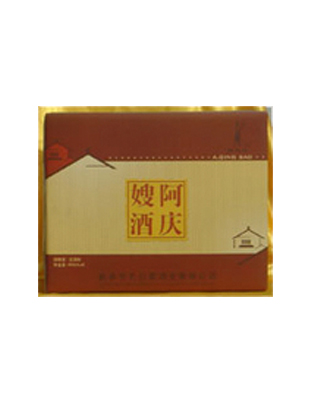 阿庆嫂8