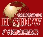 亚洲大的酒店用品展览会
