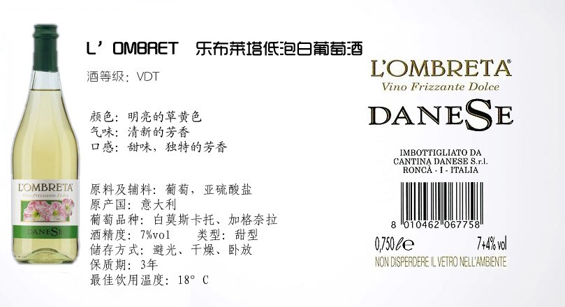 丹尼斯乐布莱塔低泡白葡萄酒