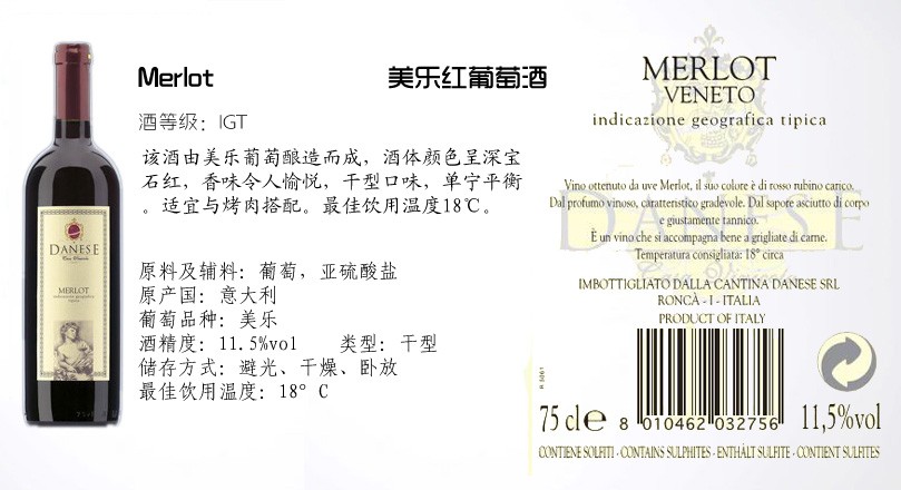 丹尼斯美乐红葡萄酒