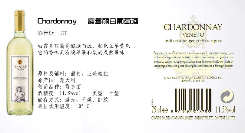 丹尼斯霞多丽白葡萄酒