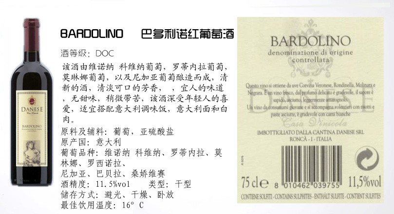丹尼斯巴多利诺红葡萄酒