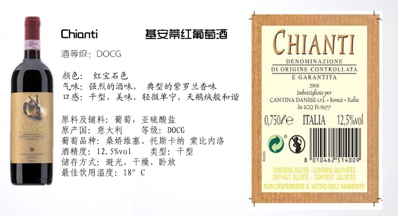 丹尼斯基安蒂红葡萄酒