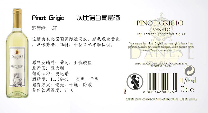 丹尼斯灰比诺白葡萄酒