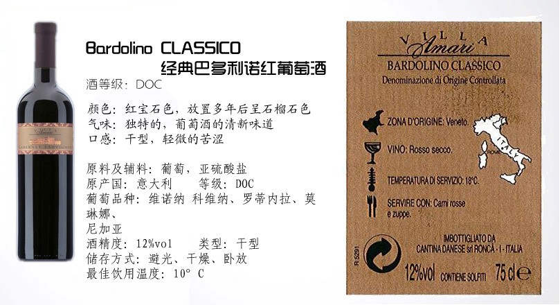 丹尼斯.经典巴多利诺红葡萄酒