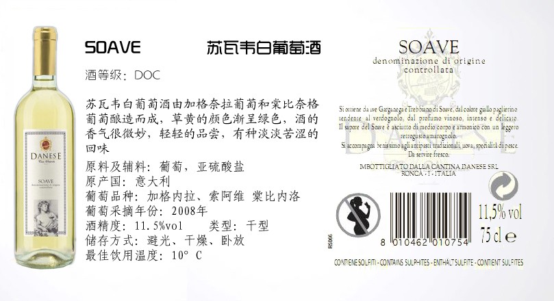 丹尼斯苏瓦韦白葡萄酒