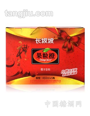 果粒橙盒装