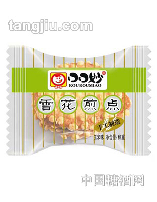 口口妙雪花煎点玉米味
