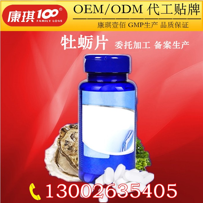 湖南牡蛎片加工oem工厂