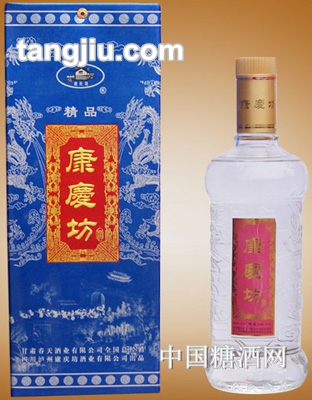 康庆坊酒精品