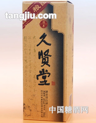 久贤堂酒