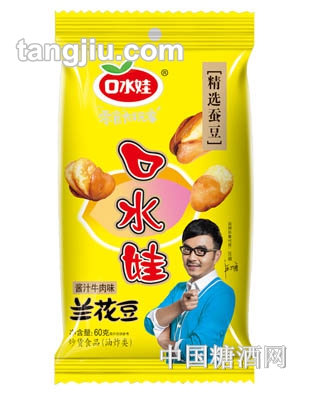 酱汁牛肉味兰花豆60g