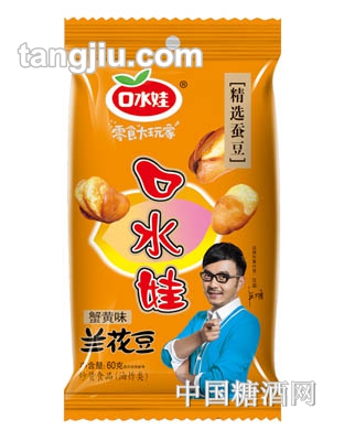 蟹黄味兰花豆60g