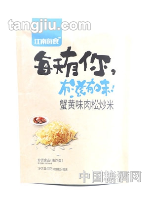 蟹黄味肉松炒米