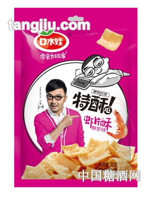 虾片酥鲜虾味