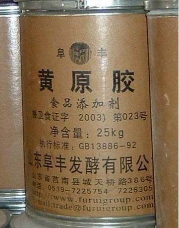 供应食品级黄原胶