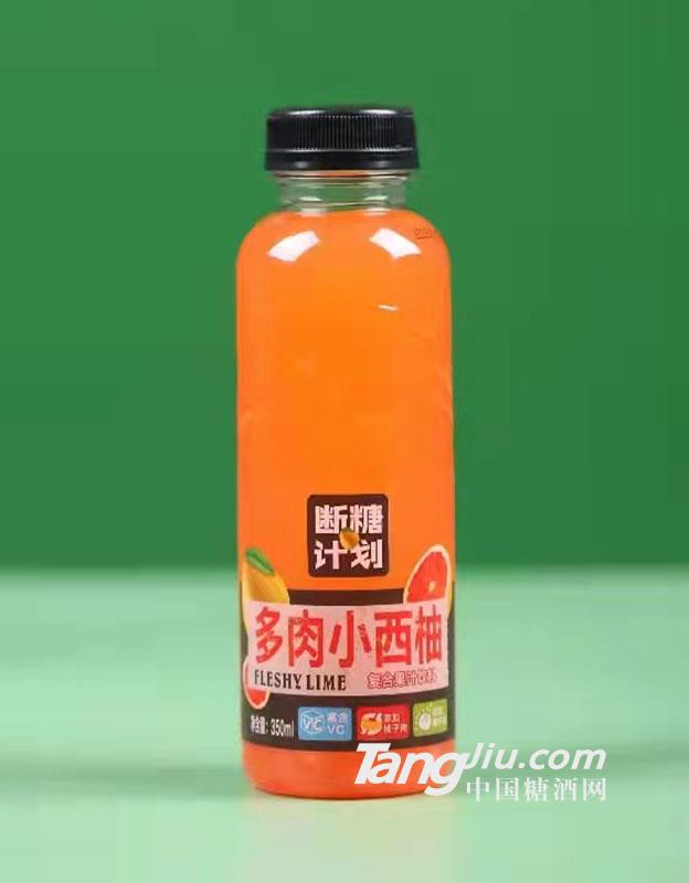 断糖计划·多肉小西柚350ml