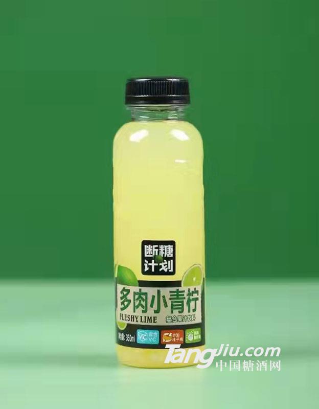 断糖计划·多肉小青柠350ml