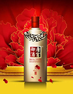 唐宫御酒：凤酿