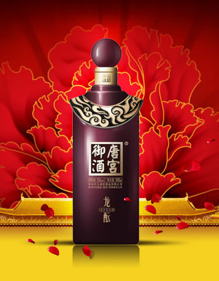 唐宫御酒：龙酝