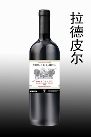 拉德皮尔