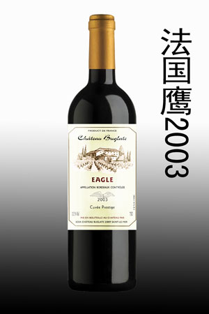 法国鹰2003