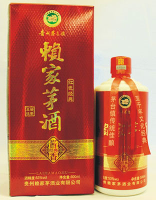 赖家茅酒红色经典