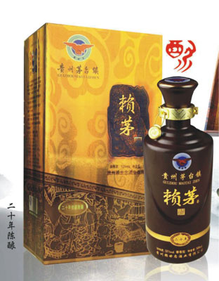 赖茅20年