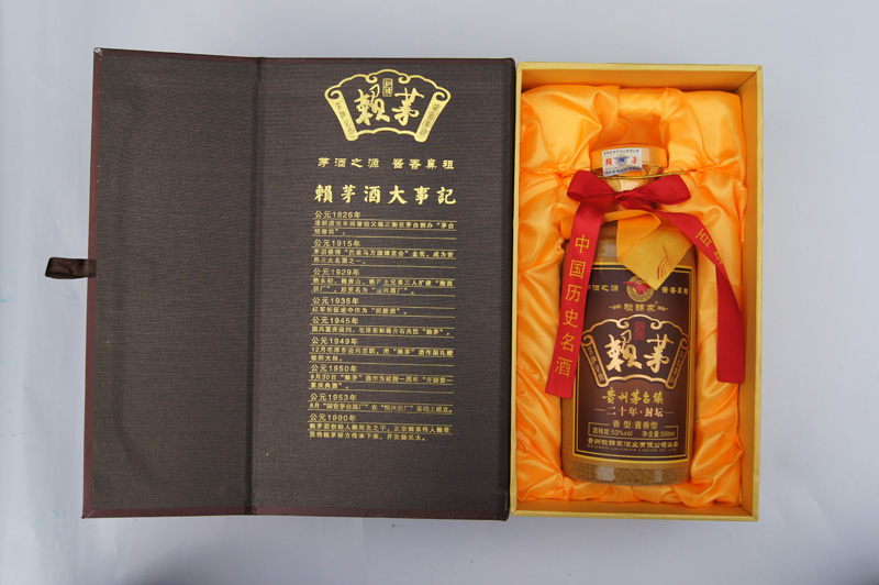 20年封坛