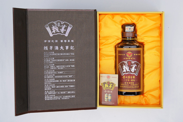 30年封坛