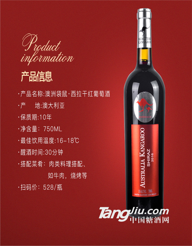 澳洲袋鼠