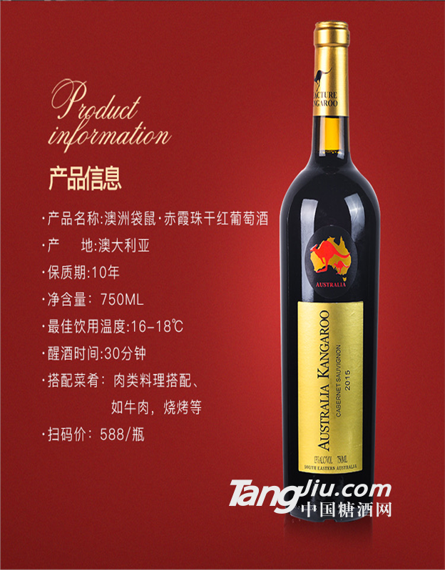 澳洲袋鼠