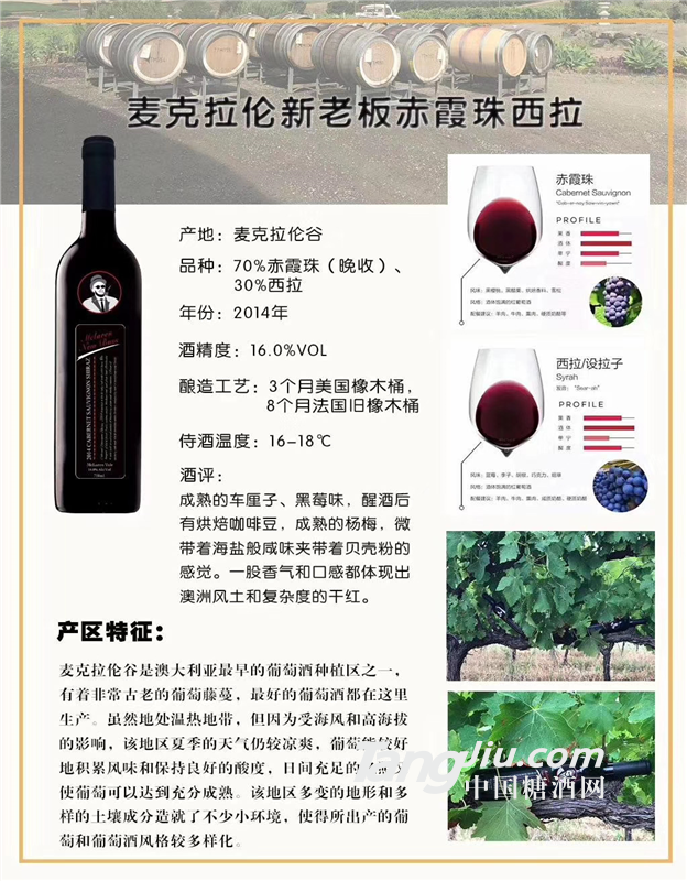 麦克拉伦