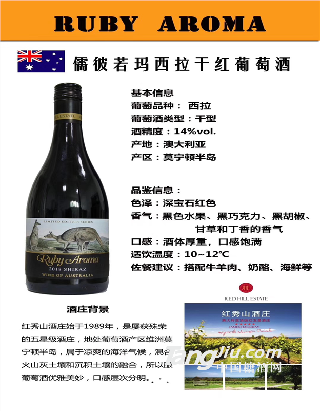 儒彼若玛