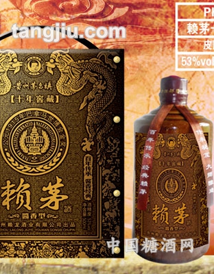 赖茅10年窖藏