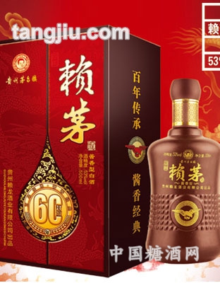 赖茅六十年封坛