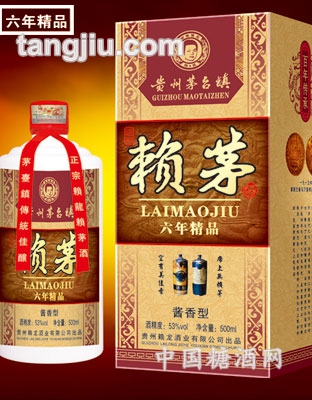 赖茅六年精品