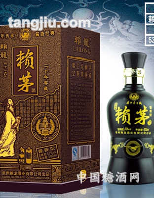 赖茅二十年窖藏3