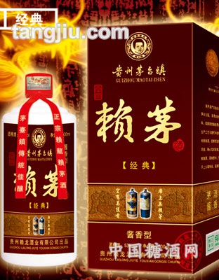 赖茅（经典）