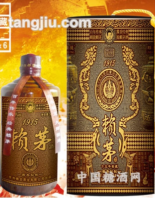 赖茅15年窖藏