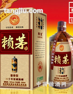赖茅三十年窖藏