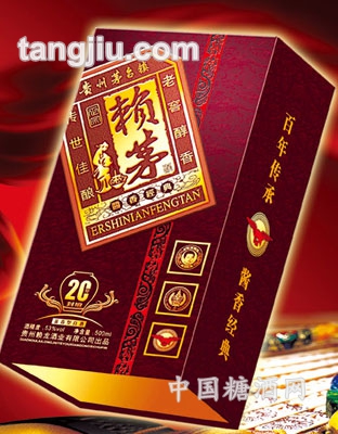 赖茅二十年封坛