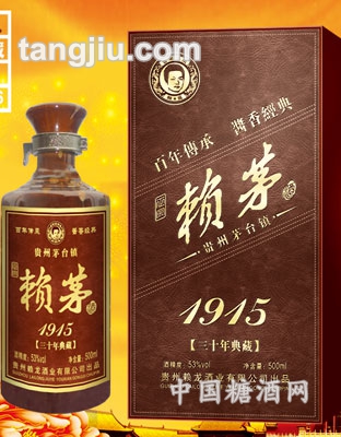 赖茅三十年典藏2