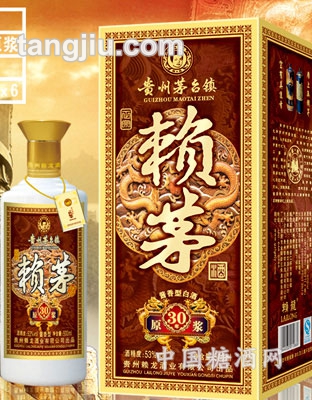 赖茅三十年原浆