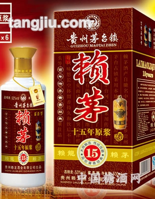 赖龙赖茅15年原浆