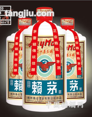 赖茅简赖