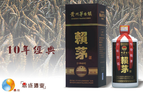 贵州赖茅10年经典