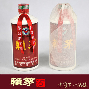 供应元和酒厂97回归赖茅酒