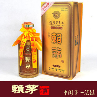 正宗贵州十五年窖藏赖茅酒